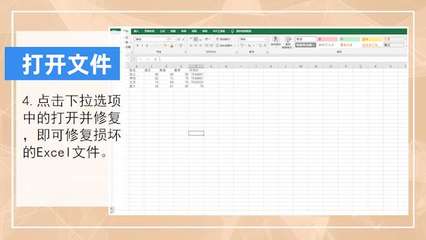 excel文件损坏修复绝招,excel2016文件损坏怎么修复