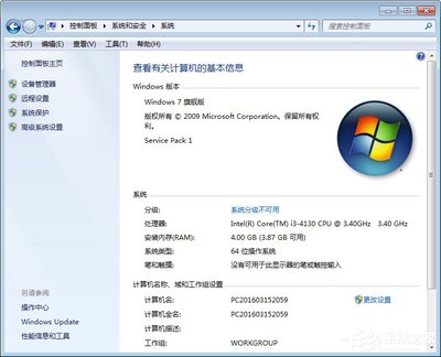 win7旗舰版激活程序,win7旗舰版激活教程