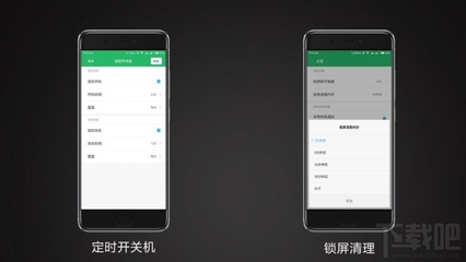 手机定时开关机软件下载,手机定时开关机软件免费下载