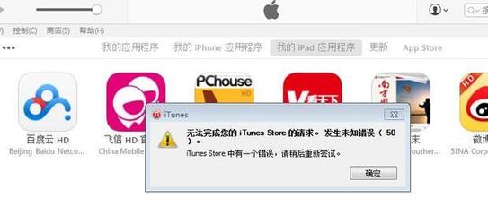 无法连接到itunesstore,ipad下一页