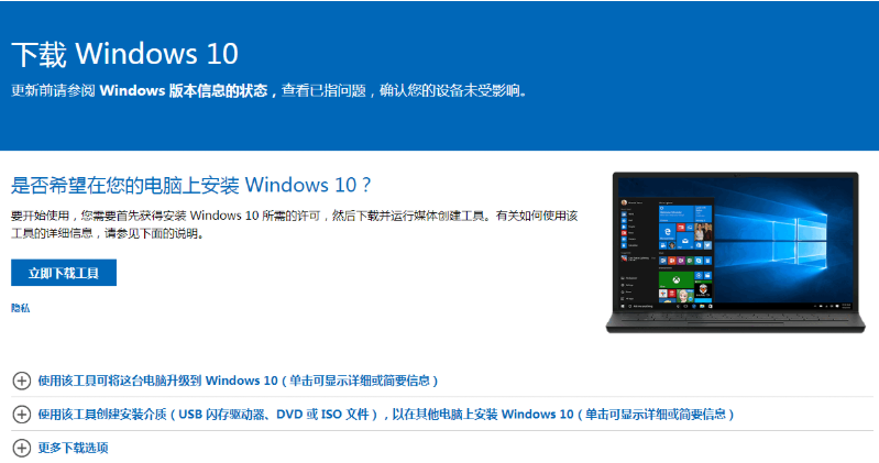 win10镜像安装教程,win10镜像安装几种方法