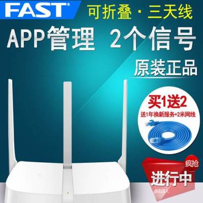 迅捷路由器app,迅捷路由器app手机版下载