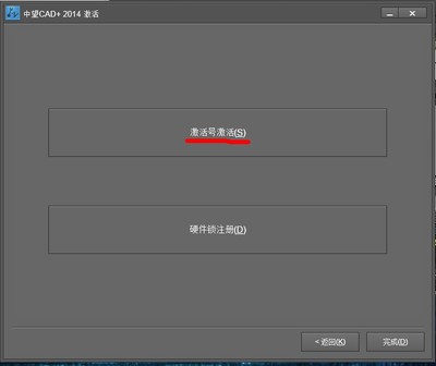 cad2014安装教程图解及激活方法,cad2014安装教程激活教程
