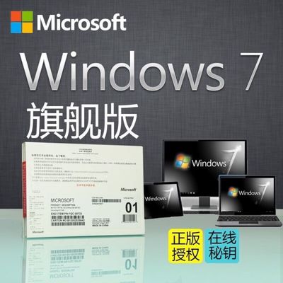 win7家庭高级版永久激活密钥,win7激活最简单的方法