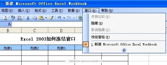 excel2003怎么下载的简单介绍