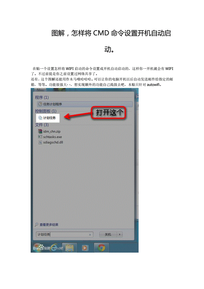 cmd开机启动项命令,电脑命令开机启动项