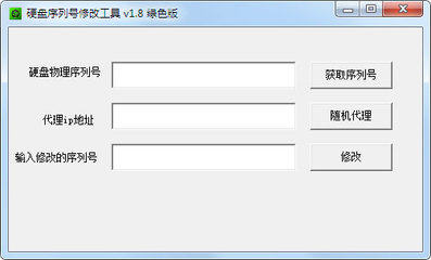 ip地址修改器破解版,ip地址修改器哪个好用