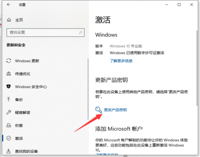 win10专业版激活方法,win10专业版激活流程