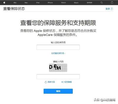 iphone序列号验机官网,iphone序列号验机官网网址