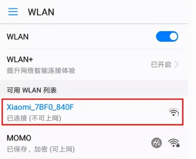 手机连接wifi的步骤,手机连接wifi的方法