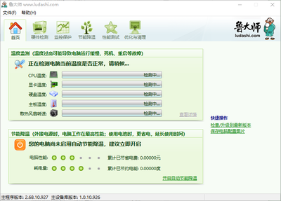 手机优化大师官方免费下载,手机优化大师是什么意思