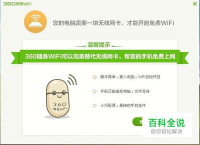 360随身wifi驱动下载,360随身wifi驱动 下载