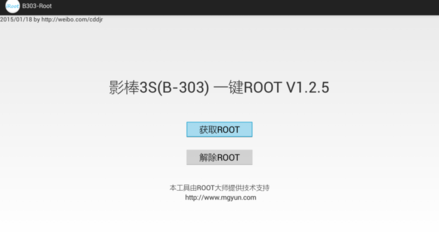 一键解除root工具,解除root的方法