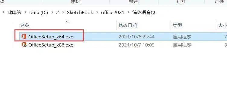 office2021官方正式版,office2020正版下载