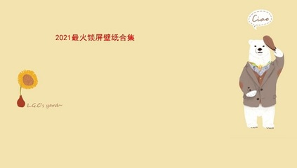 2021最潮手机壁纸,2021最潮手机壁纸欧美高清图片