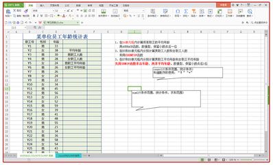 制作表格教程基础入门,制作表格教程基础入门电脑