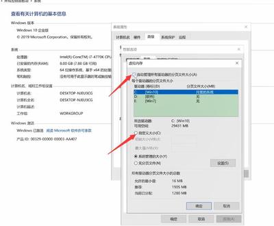 8g虚拟内存初始大小和最大值,8g虚拟内存初始大小和最大值win7