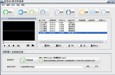 免费的mp3格式转换器,mp3格式转换器