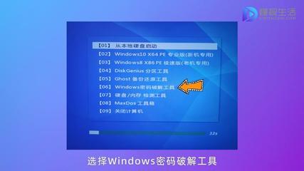 无u盘破解win7开机密码,无u盘跳过windows7开机密码