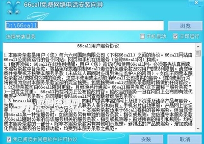 网络电话软件免费版,网络电话软件免费 app