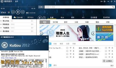 酷狗2012,酷狗2012老版本免费版
