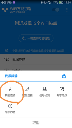 一键破解无线wifi密码,一秒破解wifi