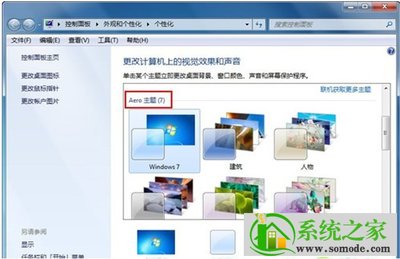 win7主题无法更换,win7主题更改不了显示灰色