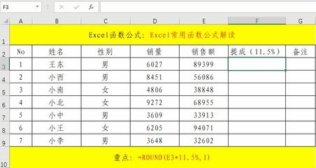 15个常用excel函数公式,15个常用excel函数公式使用技巧