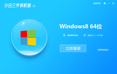windows7重装系统教程,win7重装系统简单方法