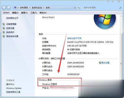 最好的win7激活工具,最好的win7激活工具是哪个