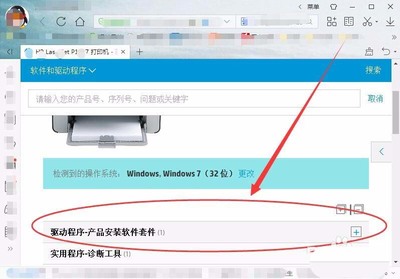 惠普打印机驱动怎么下载,惠普打印机驱动怎么下载不了