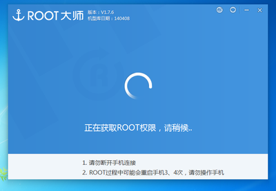 一键root权限获取大师,一键root授权获取