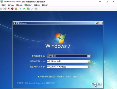 win7系统安装步骤图解,win7系统安装步骤图解