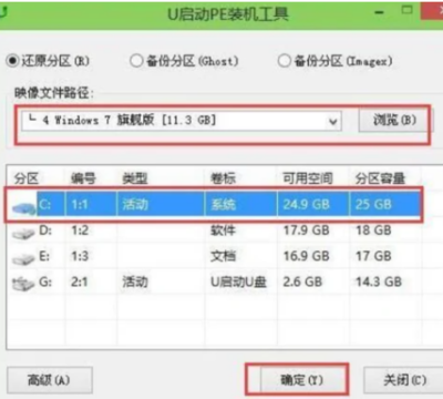 u启动重装系统步骤图解,u启动安装系统教程