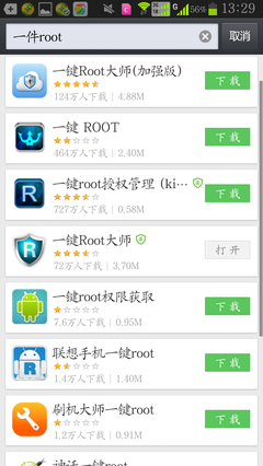 root大师,华为一键root工具