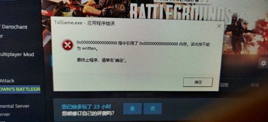 该内存不能为written,该内存不能为written要终止程序请单击确定