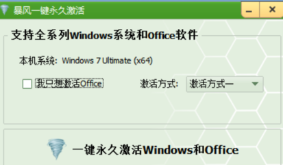 win7怎么永久激活,win7怎么永久激活方法