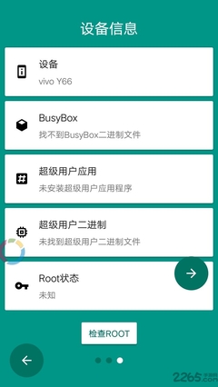 root工具下载安卓版,root工具app