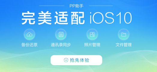 pp助手ios版哪里可以下载,pp助手iphone版下载正版