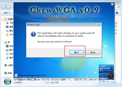 win7永久激活工具下载,永久激活win7旗舰版激活密钥