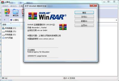 winrar软件,winrar软件官方官网