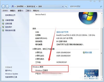 小马激活工具win7怎么使用,小马激活工具win7下载地址