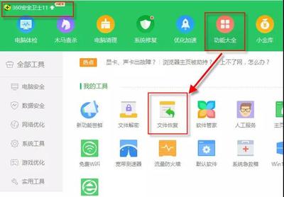 360恢复回收站清空文件,用360清空了回收站的文件如何恢复