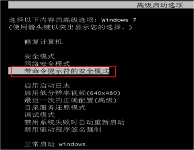 win7安全模式进入后怎么修复,win7安全模式进入后怎么修复电脑