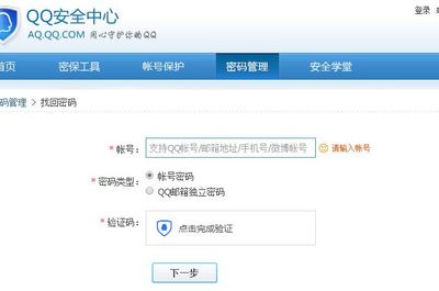 qq安全中心解冻账号,安全中心解冻账号教程