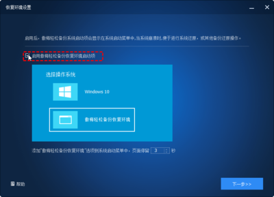 win10找不到恢复环境,win10找不到恢复环境的原因