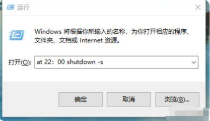 windows10怎么设置定时关机,windows10设置定时关机命令