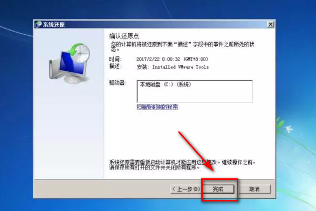 win7恢复出厂设置教程,win7系统恢复出厂设置教程