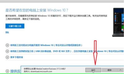 win10升级助手工具,win10升级助手有用吗