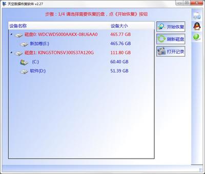 硬盘重新分区后能恢复数据吗,硬盘重新分区后能恢复数据吗苹果